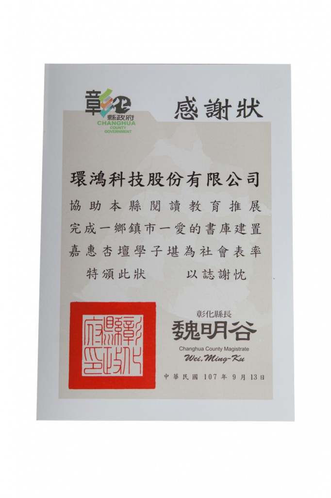 Universal Scientific Industrial